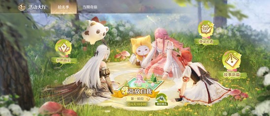 无限暖暖拾光季1.11版本-所有活动快速完成