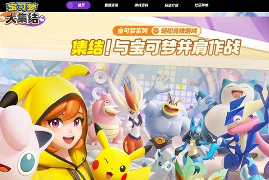 宝可梦大集结体力怎么恢复-宝可梦大集结体力恢复机制