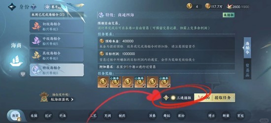 逆水寒航海贸易大优化-本周航海线路三连一趟完成