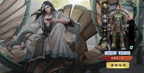 名将杀熔炼武将系统怎么操作-名将杀熔炼武将玩法
