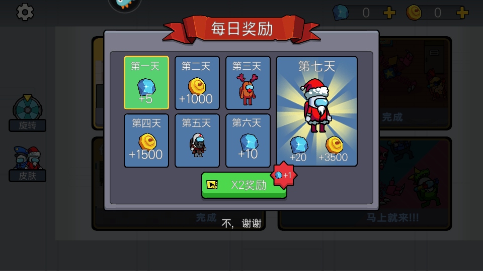 彩虹朋友太空狼人杀最新版 彩虹朋友太空狼人杀最新版