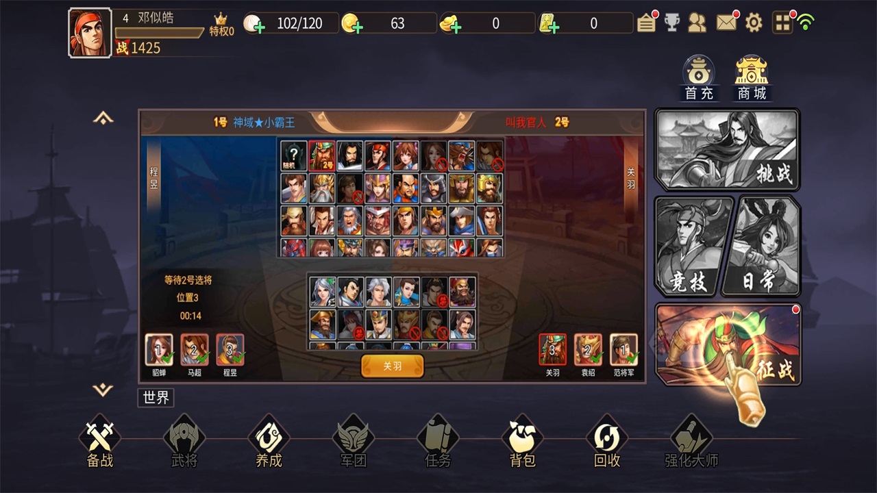 三国战纪风云再起手游 三国战纪风云再起手游