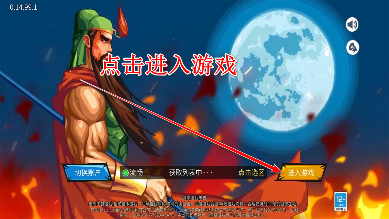 三国战纪风云再起手游 三国战纪风云再起手游