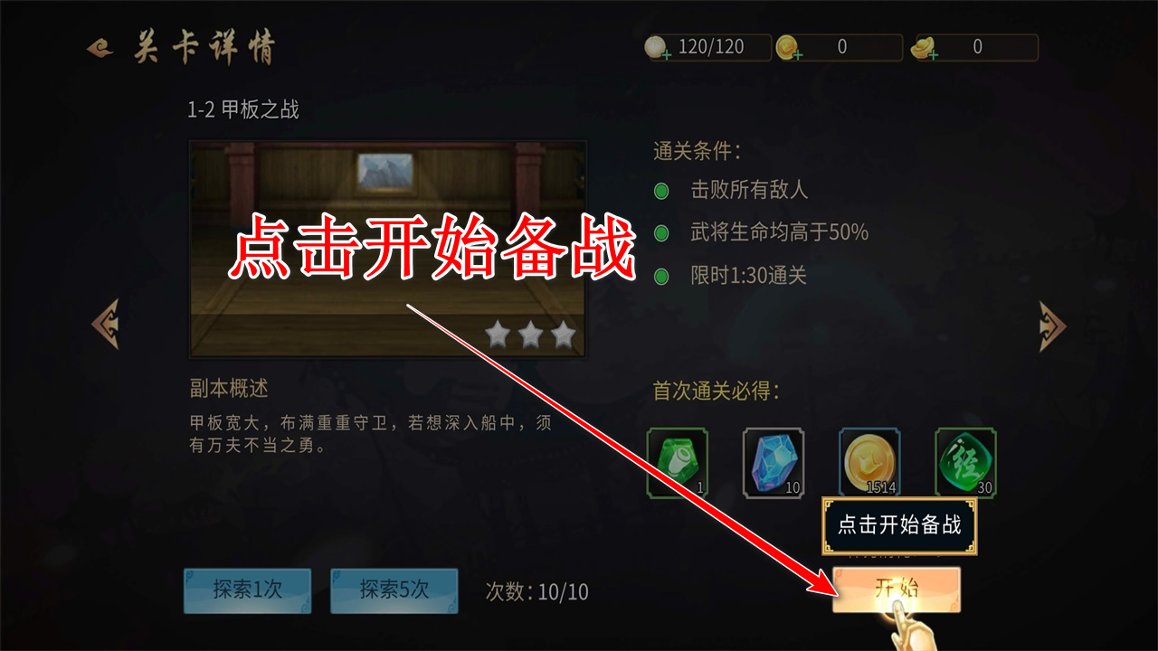 三国战纪风云再起手游 三国战纪风云再起手游