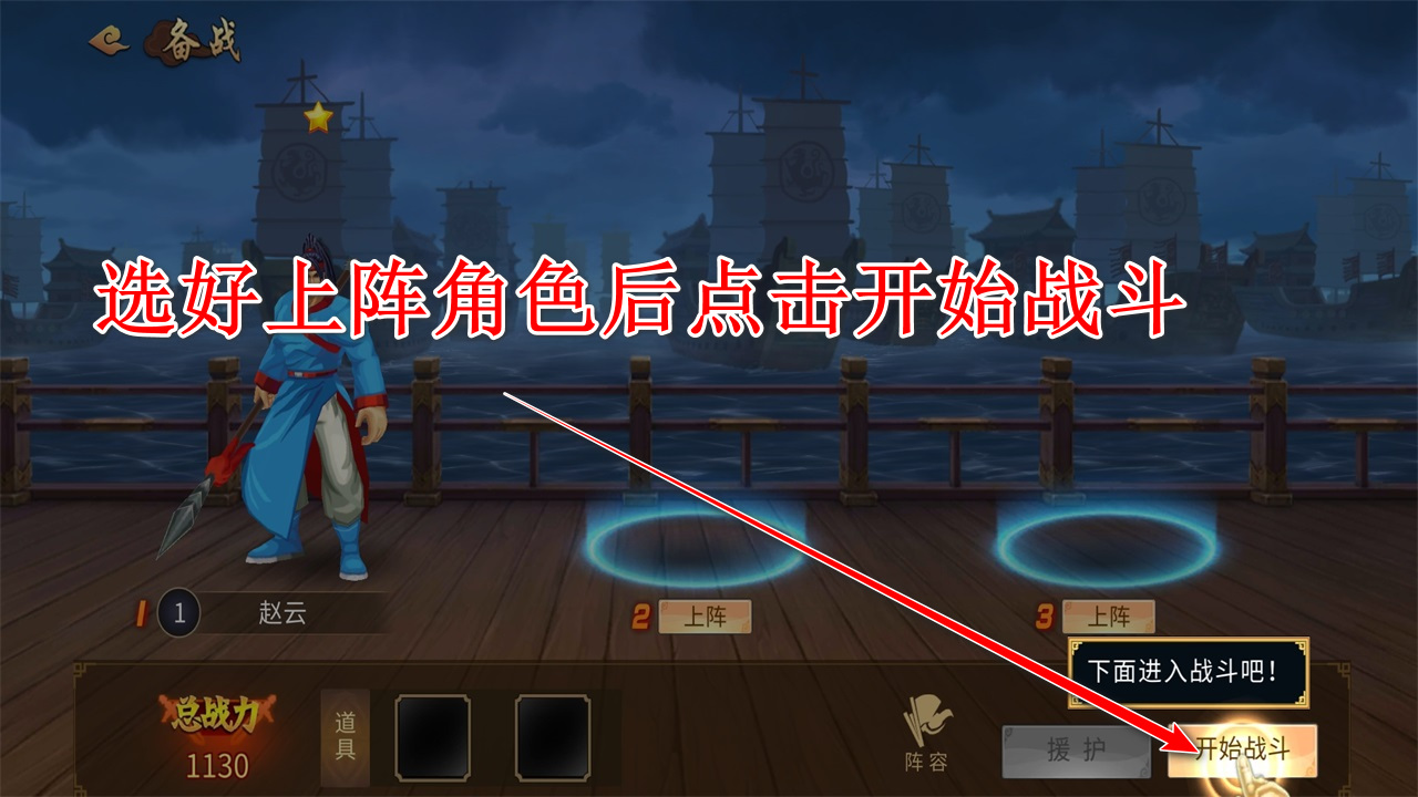 三国战纪风云再起手游 三国战纪风云再起手游