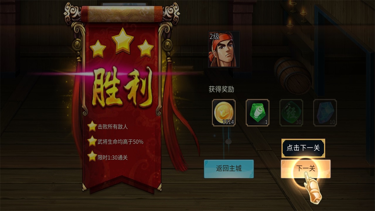 三国战纪风云再起手游 三国战纪风云再起手游