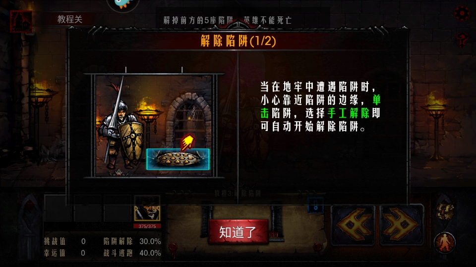 地牢求生最新版本 地牢求生最新版本