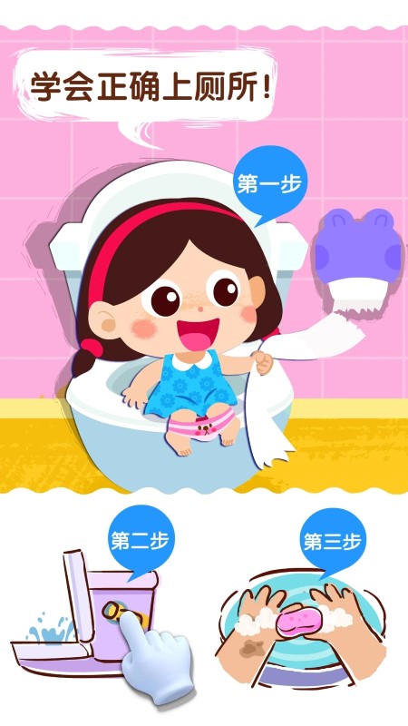 宝宝上厕所下载宝宝巴士 宝宝上厕所下载宝宝巴士