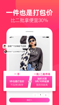 一手女装服装批发app 一手女装服装批发app