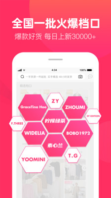 一手女装服装批发app 一手女装服装批发app
