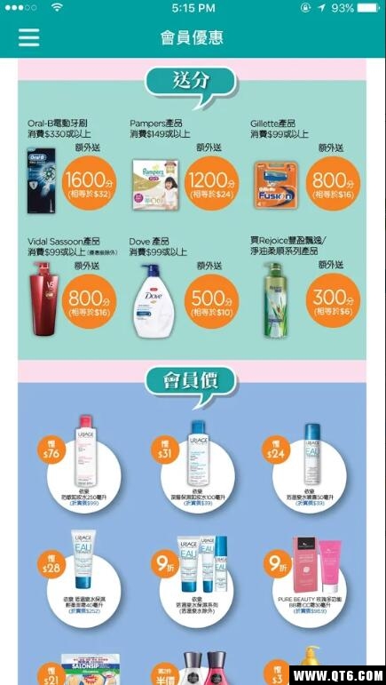 香港屈臣氏购物程式 香港屈臣氏购物程式