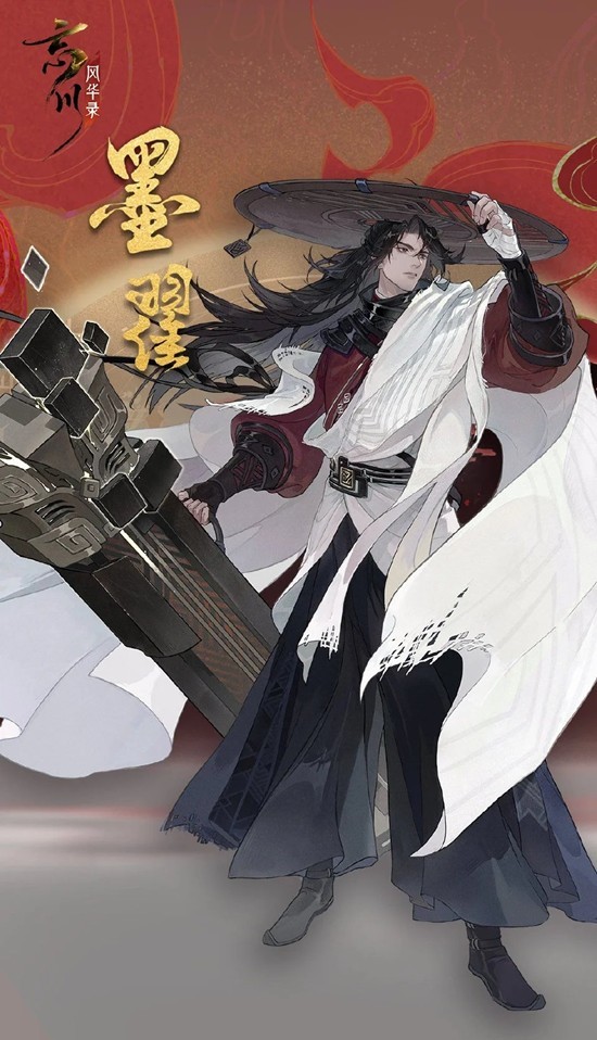 忘川风华录名士墨子技能详细-墨子怎么培养