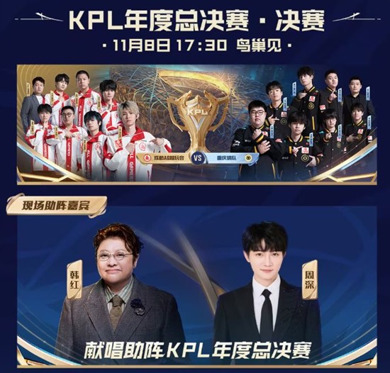 王者荣耀2025KPL年度总决赛开始时间-总决赛时间