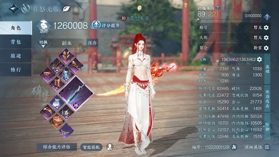 逆水寒碎梦怎么搭配-新赛季最一键10w+详细