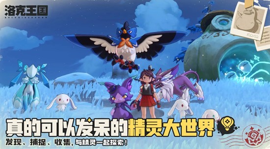 洛克王国世界火系精灵有哪些-火系精灵推荐