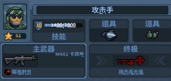 破门而入行动小队职业怎么选-职业强度分析