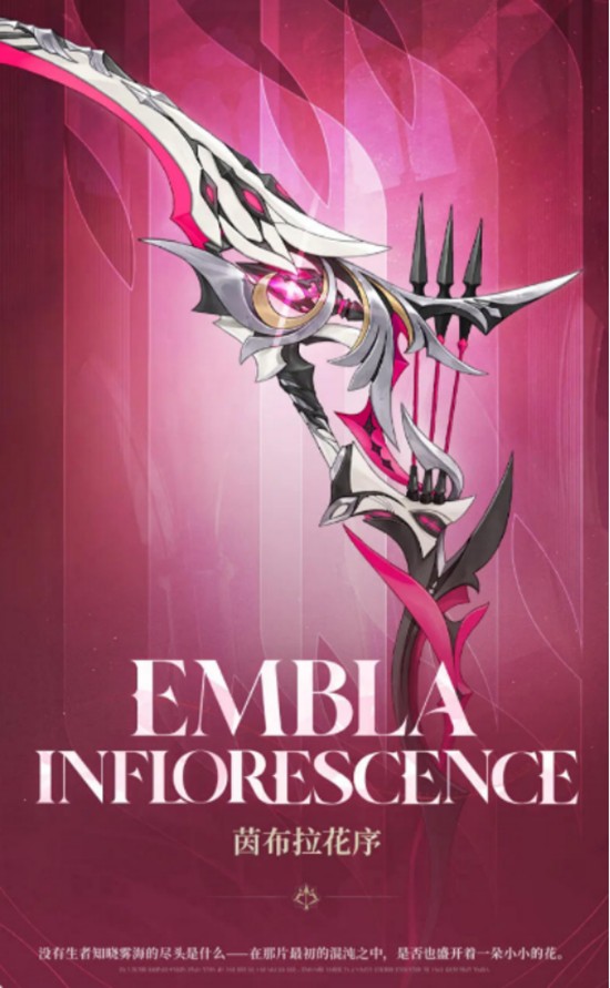 二重螺旋茵布拉花序怎么样-花雾机制解析