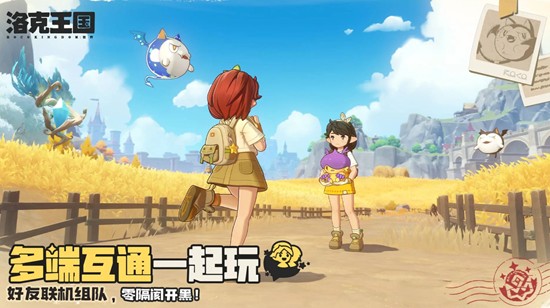 洛克王国世界传说印记怎么获取-洛克王国手游获取方法