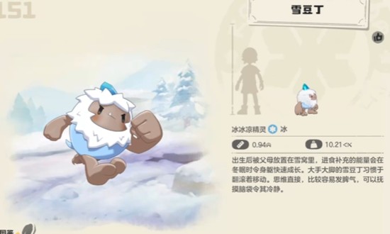 洛克王国世界雪豆丁怎么玩-雪豆丁操作技巧