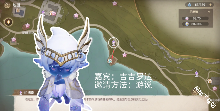 无限暖暖拾光季NPC伙伴邀请方式汇总