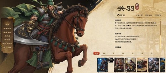 名将杀千里单骑怎么打-名将杀千里单骑战役