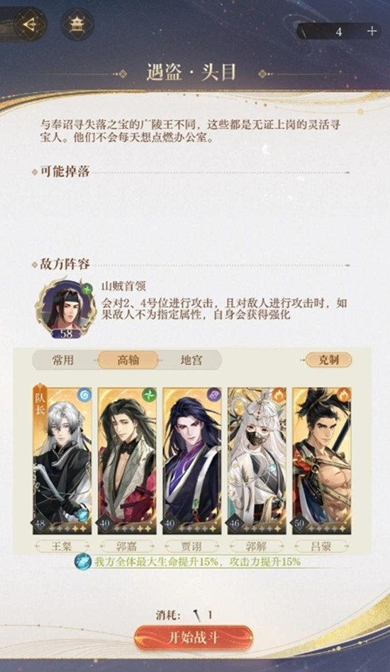 如鸢丘墓首领怎么打-如鸢丘墓首领详细打法