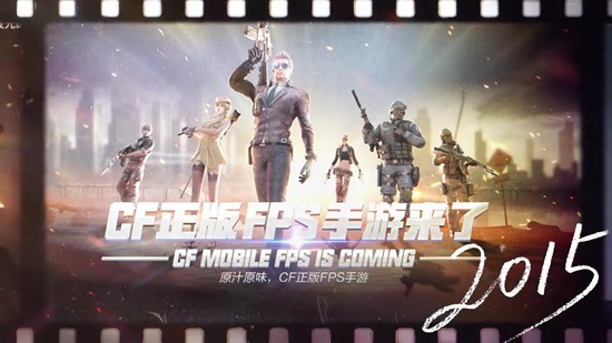 CF手游十周年前瞻直播晚18点开播-提前解锁庆典福利