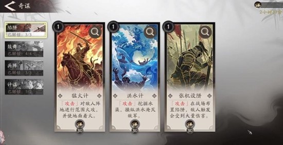 三国望神州奇谋怎么用-望神州奇谋使用培养