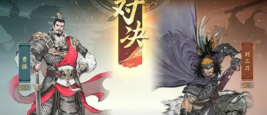 三国望神州车轮战怎么过刘三刀-刘三刀关卡打法流程