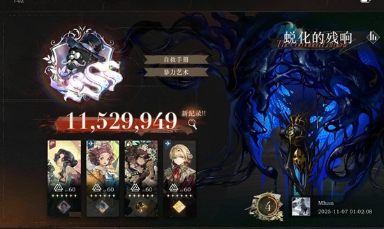 重返未来:1999鬃毛邮报-蜕化的残响1000万