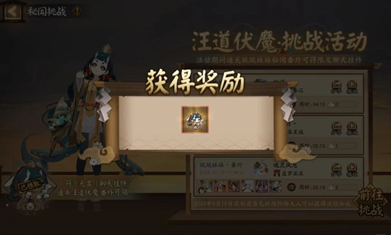 阴阳师秘闻副本-跳妹秘闻番外雪御前低配