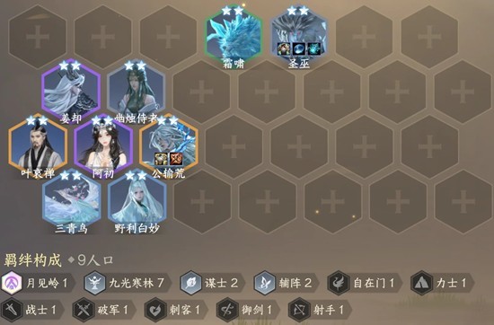 逆水寒自走棋逆水侠棋-九光寒林怎么快速上分