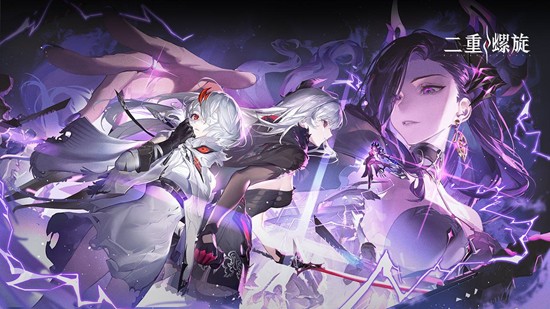 二重螺旋好玩吗-二重螺旋游戏值不值得玩