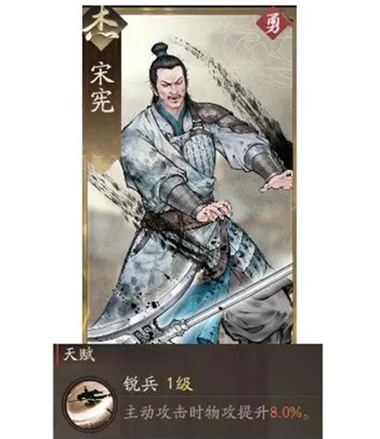 三国望神州宋宪怎么搭配阵容-望神州宋宪阵容搭配