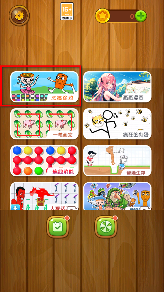 自由漫画家最新版