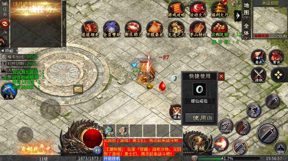 凛冬部落传奇手游