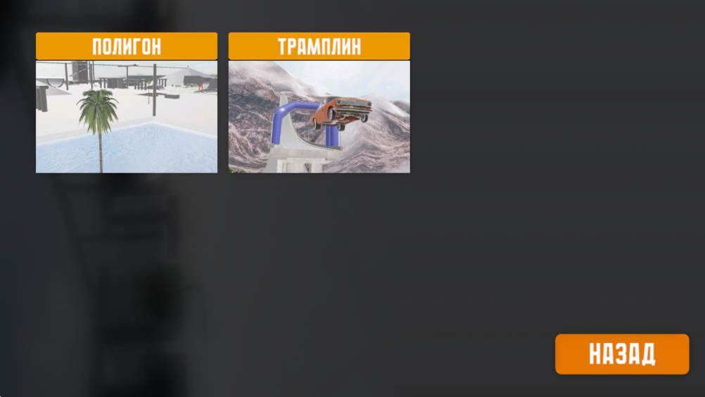 汽车碰撞沙盒模拟 汽车碰撞沙盒模拟