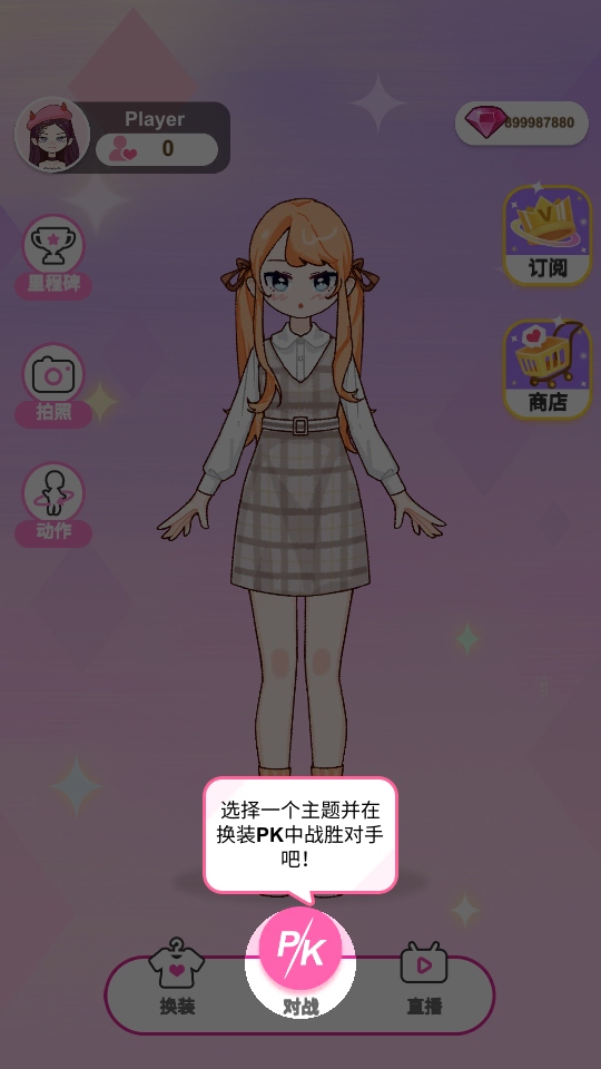 超级爱豆造型师官方版 超级爱豆造型师官方版