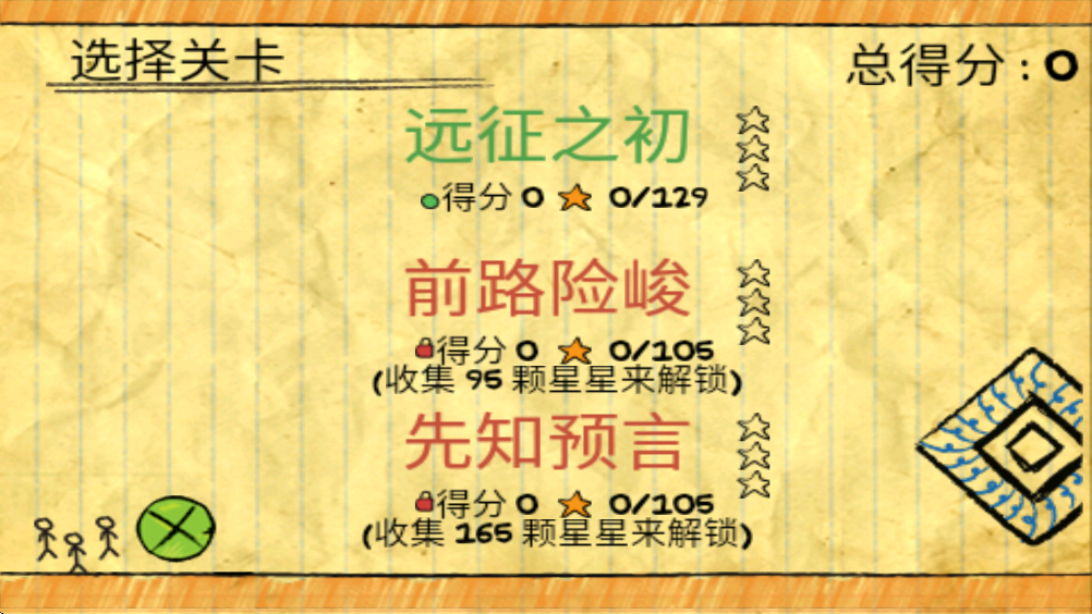 涂鸦食物远征最新版 涂鸦食物远征最新版