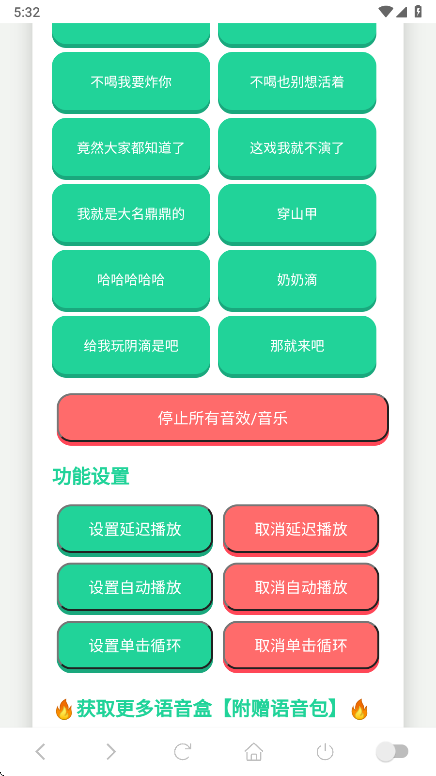 老冯鸡汤语音盒官方版
