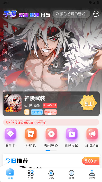 内玩手游盒子app
