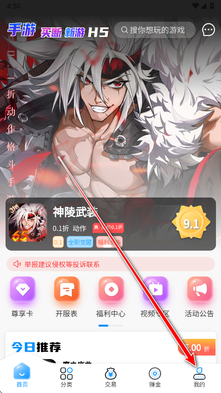 内玩手游盒子app