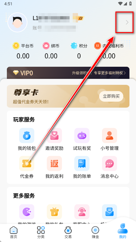 内玩手游盒子app