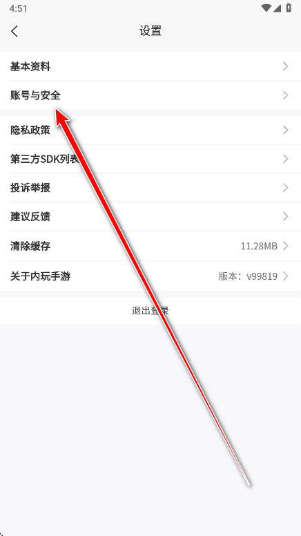 内玩手游盒子app