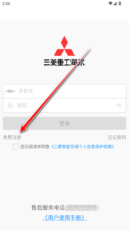 三菱智能空调3安卓版 三菱智能空调3安卓版