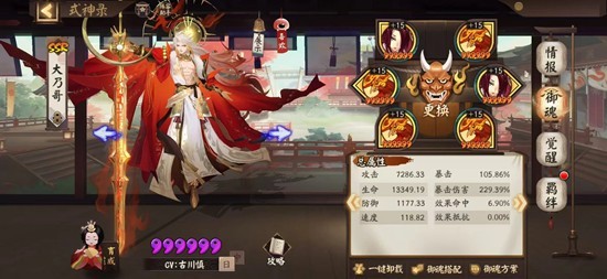 阴阳师秘闻副本-低配平将门跳妹秘闻第九层怎么过