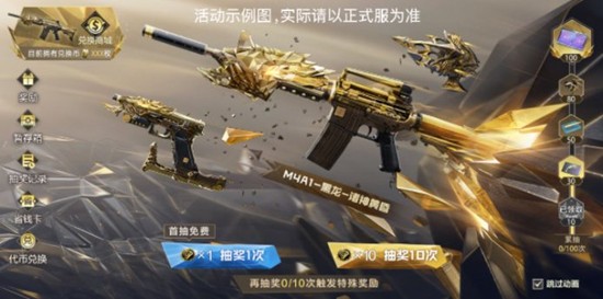 CF手游诸神黄昏夺宝现已惊喜返场-支持代币兑换