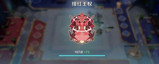 崩坏因缘精灵绯红王权怎么玩-绯红王权玩法详解