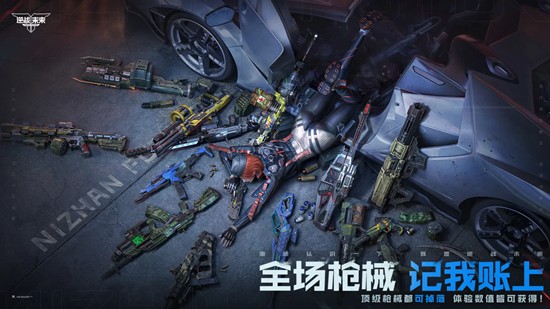 逆战未来模式怎么玩-逆战未来主要玩法详解