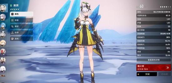 二重螺旋节奏榜角色有哪些-二重螺旋强度榜单分析